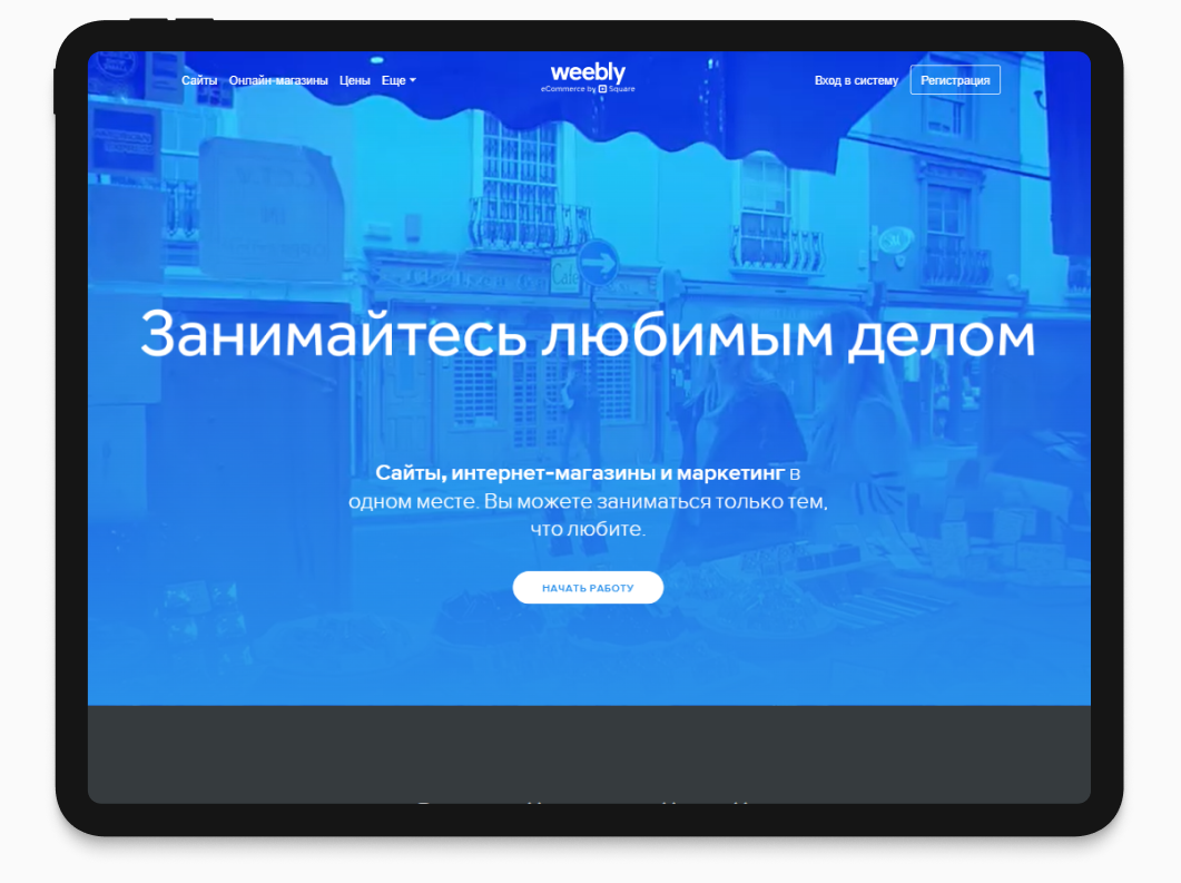 Платформа для создания сайтов Weebly